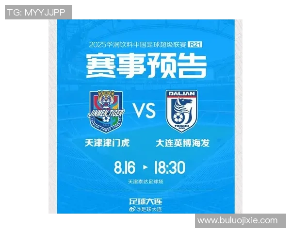 中超焦点战天津泰达迎战上海绿地申花争夺季后赛名额